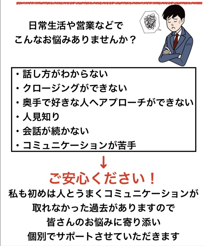 コミュニケーションスクール言葉の力を向上させます スクール経営しているプロが個別で講師をします イメージ3