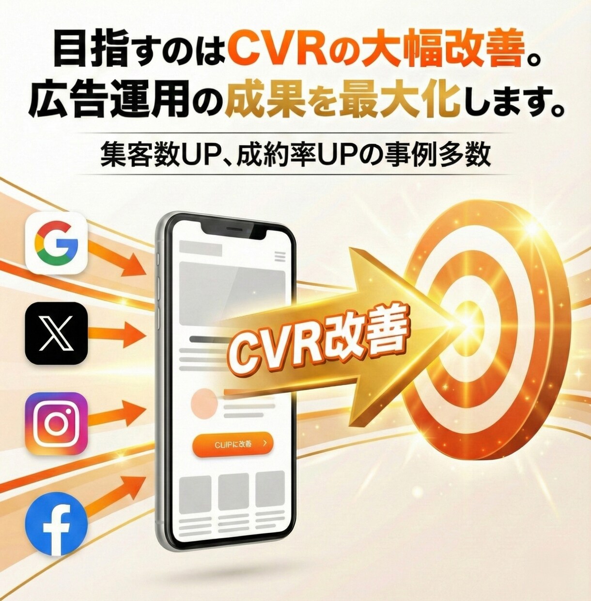成約率UP！売れることに特化したLPを制作します ５万円で完結。魅力を120％伝える集客デザイン イメージ7