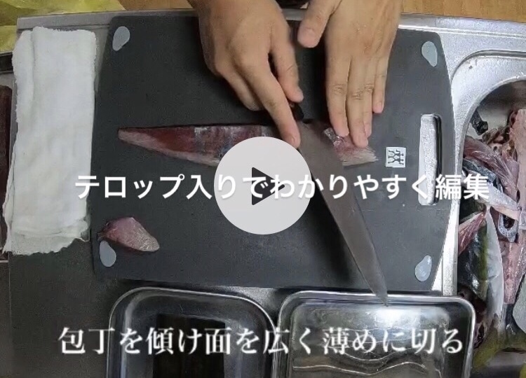 魚の三枚おろしからオススメの調理法方まで教えます 自分で釣った魚をより美味しく！魚種に応じてアドバイスします！ イメージ3