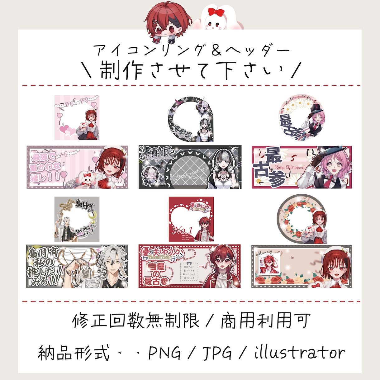 リング＆ヘッダー制作します IRIAMライバー様用リング＆ヘッダー！ イメージ1