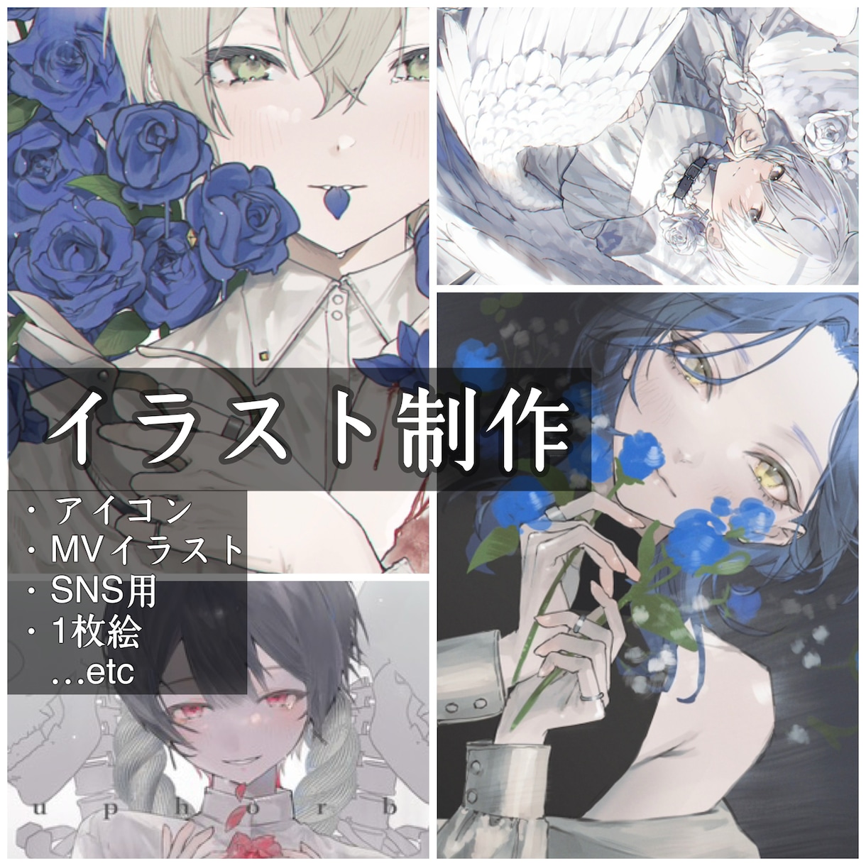 儚げな雰囲気のイラストを制作いたします アイコン、1枚絵、VTuber立ち絵などのイラスト制作します イメージ1