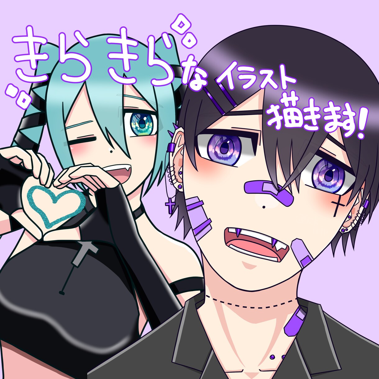 きらきらなイラストを描き致します 目がキラキラで特徴的なイラスト描きます！ イメージ1