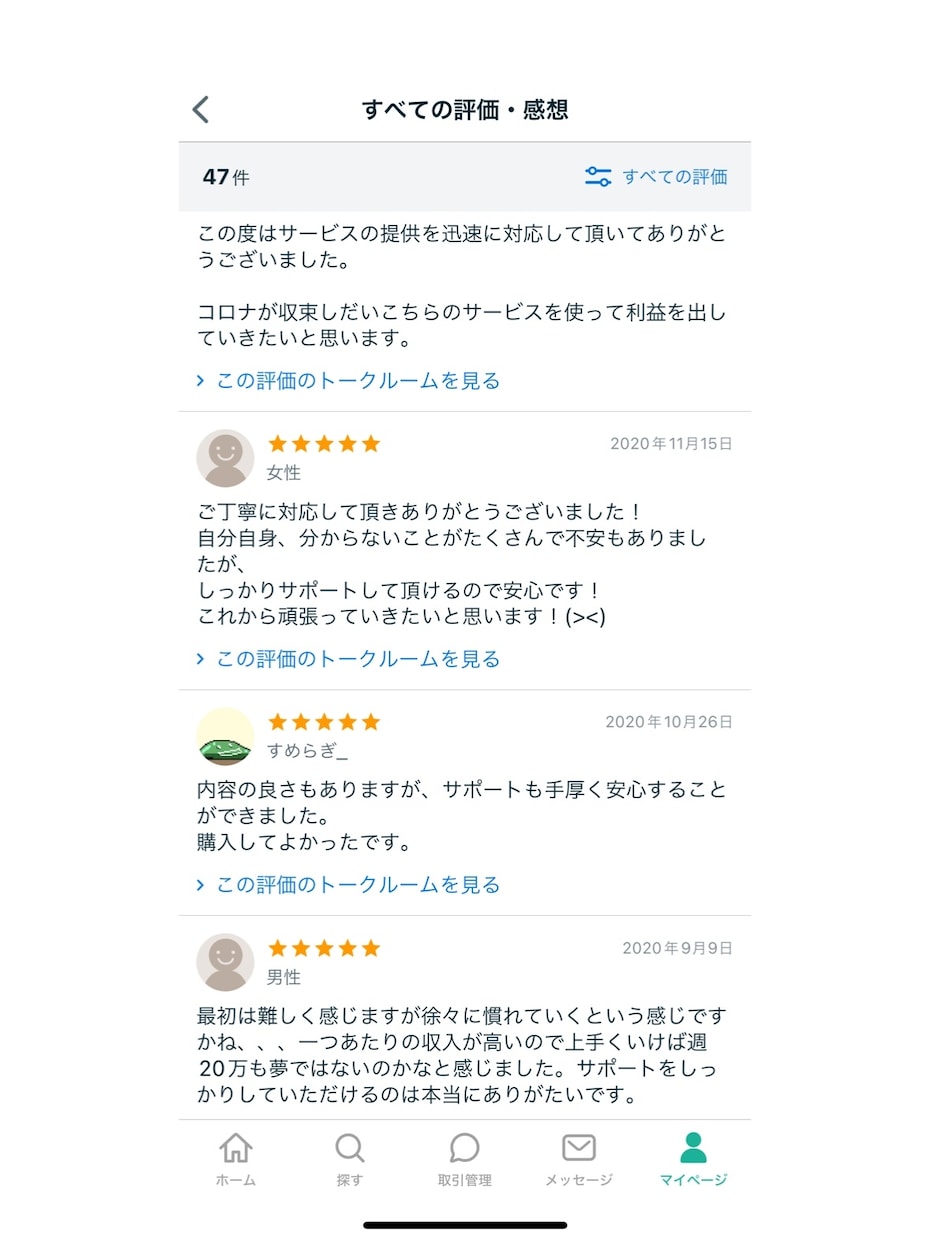 本業以上続出！納得の錬金副業ビジネス教えます 今後数十年は需要のあるビジネスです。 イメージ2