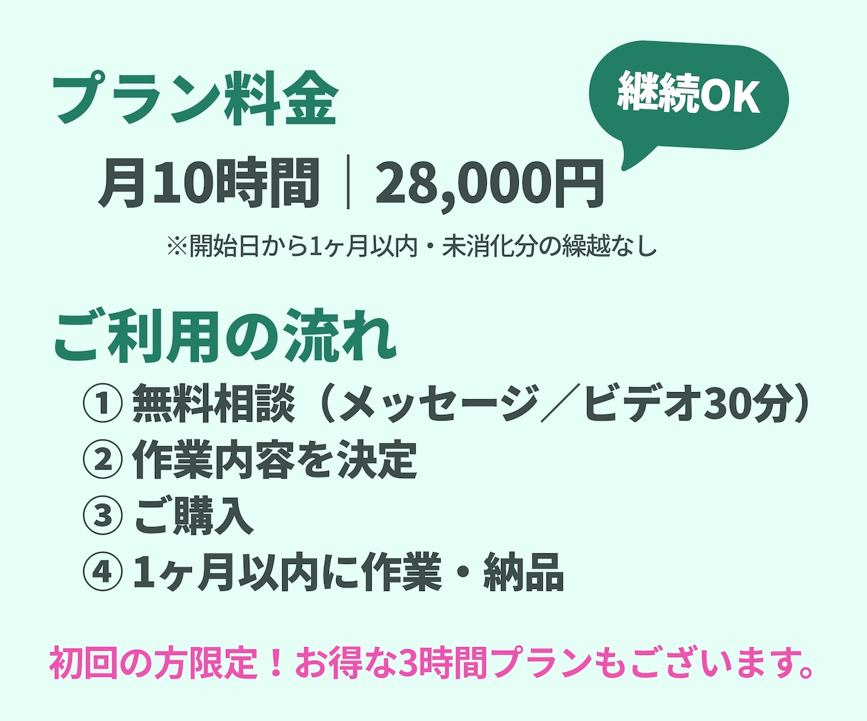 月10時間｜薬局の手が回らない事務を代行します 元薬局長×行政経験｜薬局特化で書類・データ入力などに対応 イメージ5
