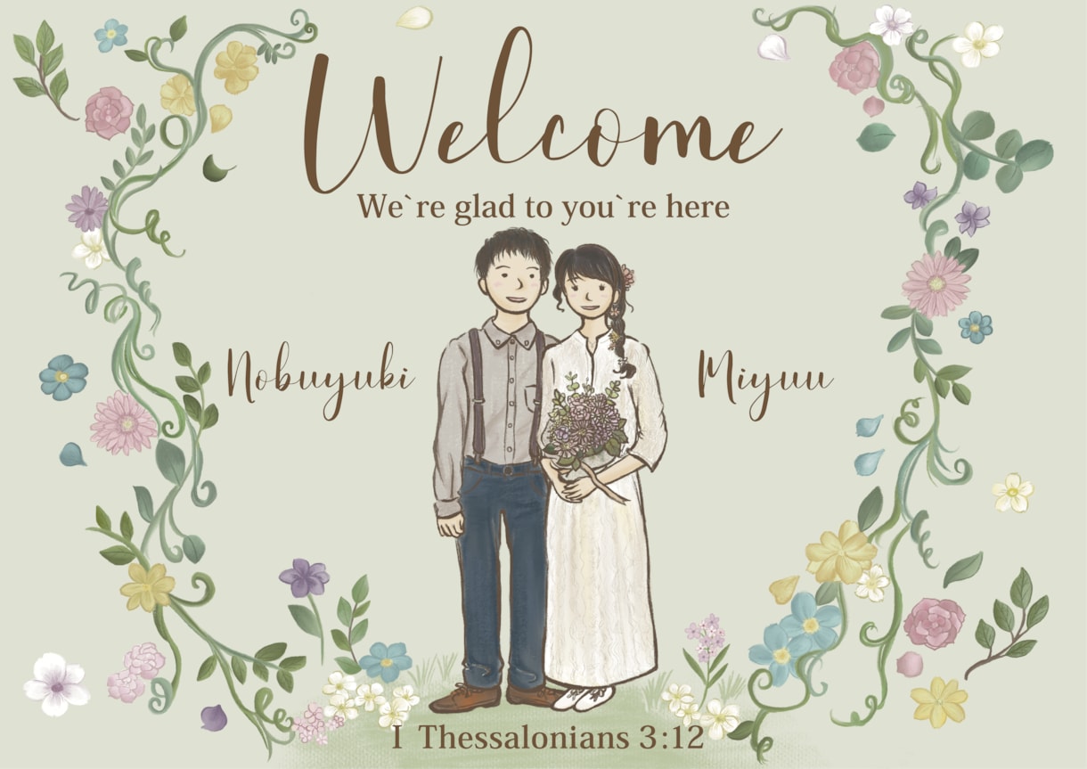 只今値引中！ウェルカムボード用イラストを描きます 手描き風の優しいイラストで結婚式の思い出作りをお手伝いします イメージ1