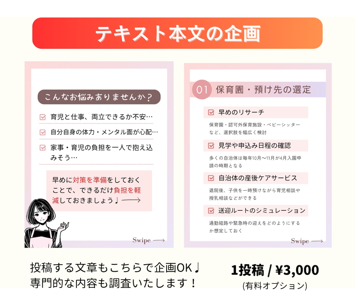 プロがInstagramの投稿画像を作成します 集客アップ／高品質／訴求力のある効果的なフィード投稿 イメージ5