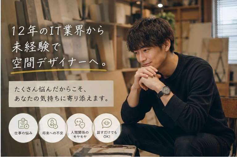 誰にも言えない話、全部聞きます モヤモヤ・愚痴・恋愛、全部OK。話してスッキリしよ イメージ3