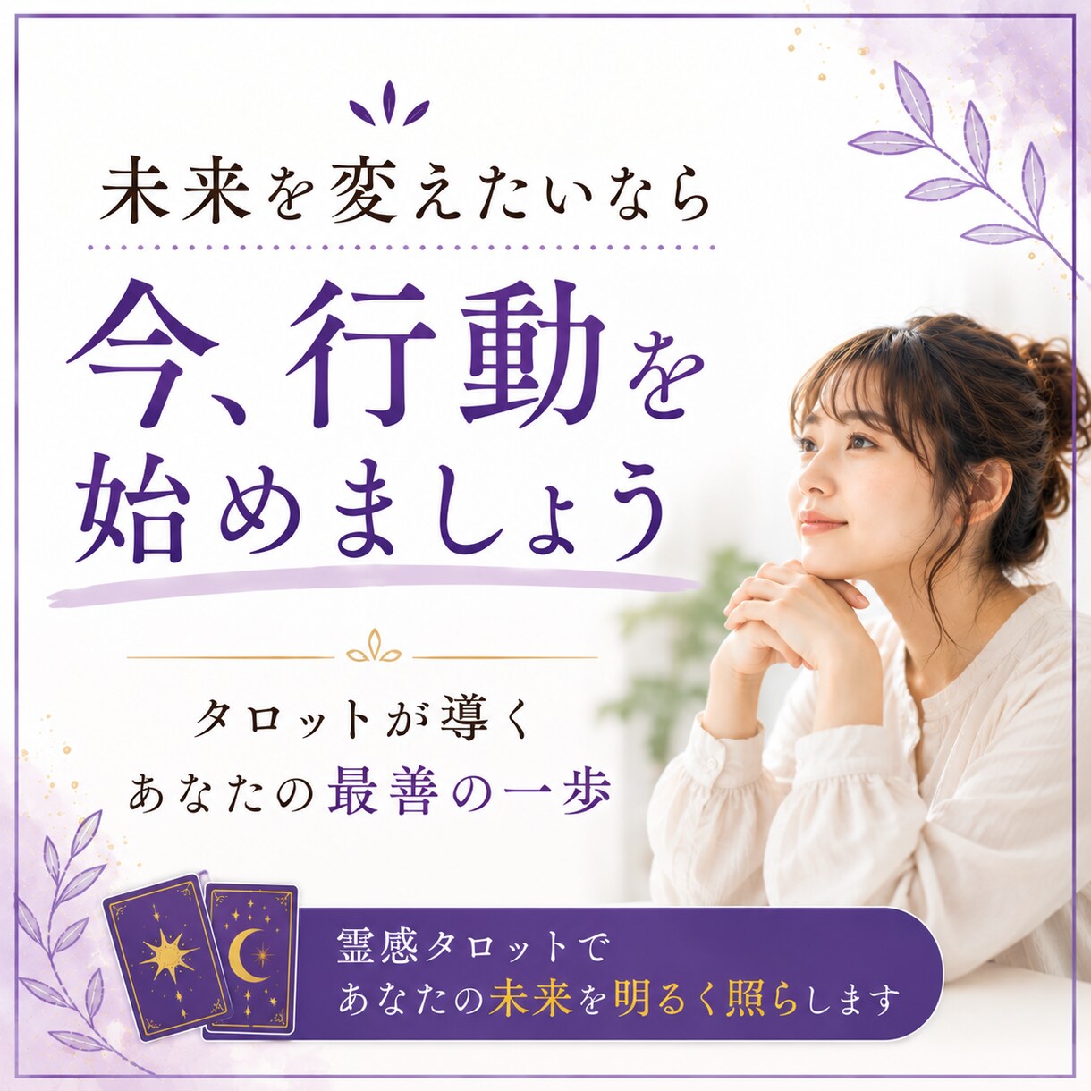 職場の人はあなたをどう見ている？視ます 周囲からの評価と本音を読み解きます イメージ10