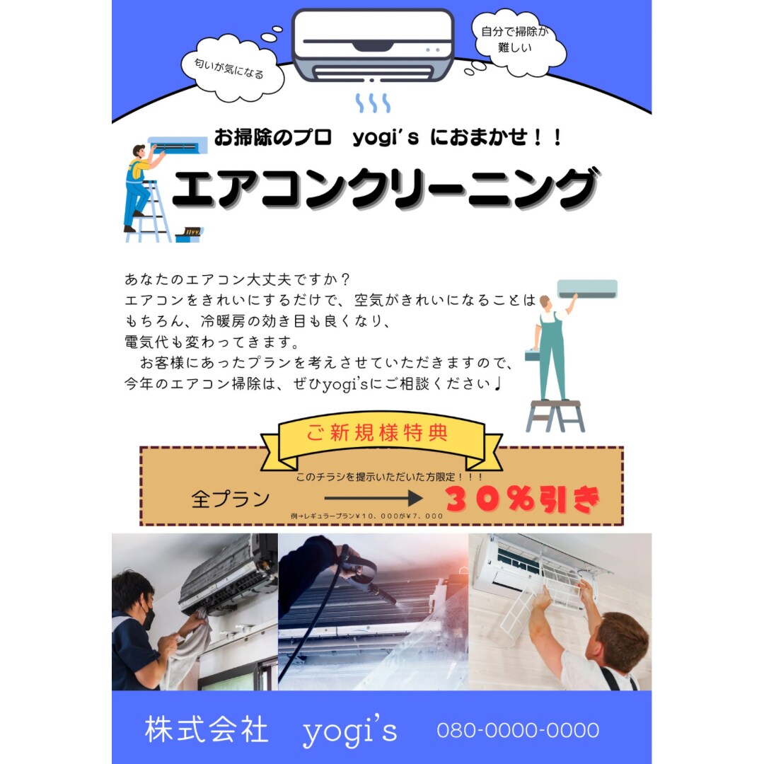 チラシ、広告などのデザインをします お客様のイメージに寄り添ったデザインをします♩ イメージ4