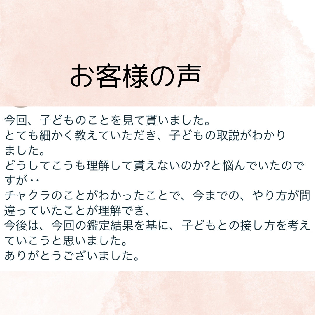 チャクラの状態を鑑定しバランス調整します 何となく上手く行かない方！チャクラエネルギーの乱れかも イメージ4