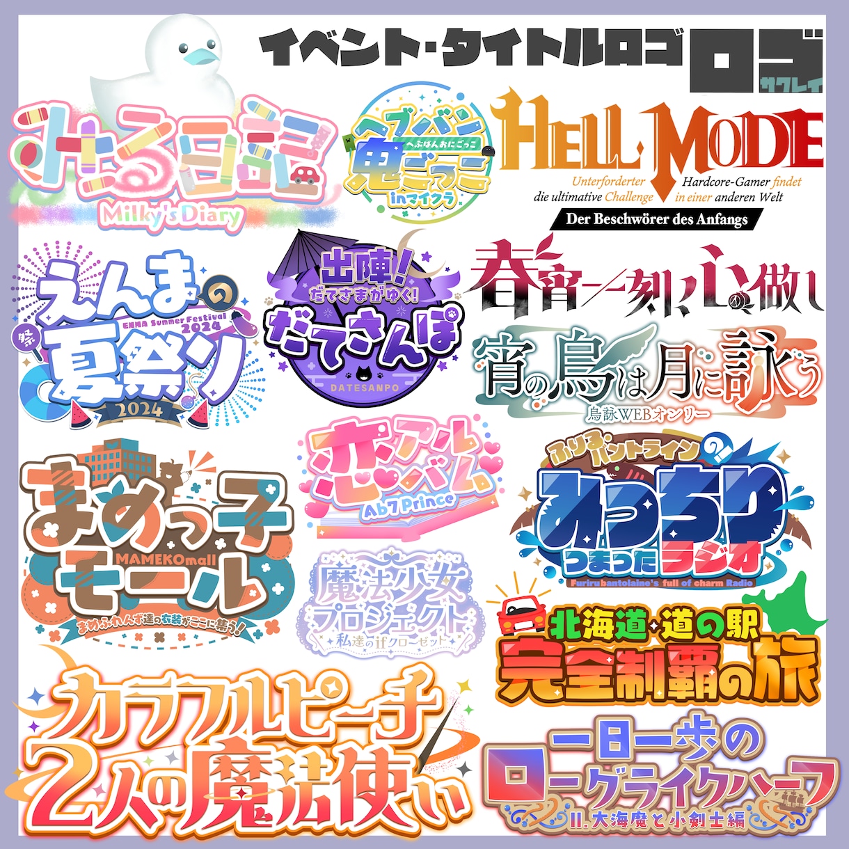 読みやすくわかりやすいロゴデザイン承ります 多様なイメージで作成可能！お安く早くお渡しできます イメージ2