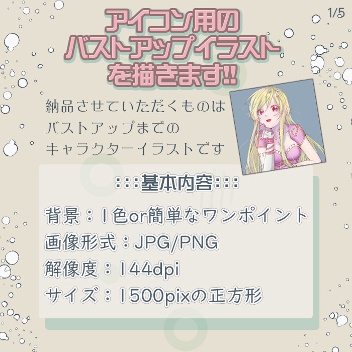 きれいでかっこかわいいアイコンをお描きします ★手厚いサポートを心掛けております、お気軽にご相談ください★ イメージ4