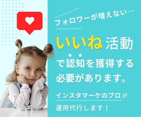 Instagramいいね代行でフォロワー増やします 毎日200回いいねでアクティブ日本人フォロワー増加 イメージ1