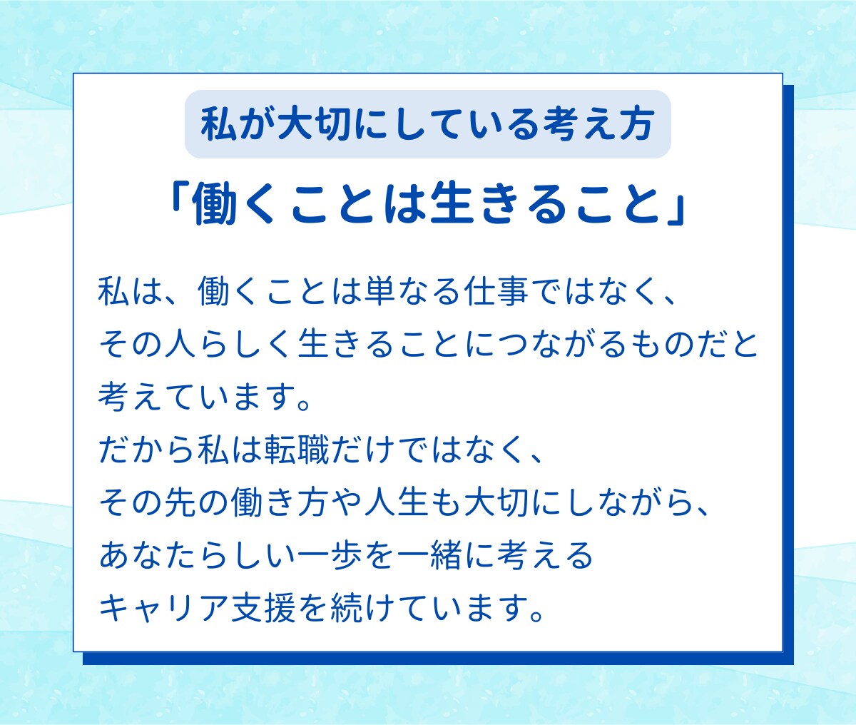 仕事・転職のスポット相談｜30分でお話しできます 「これだけ聞きたい」に｜人事・キャリコンと30分相談 イメージ3