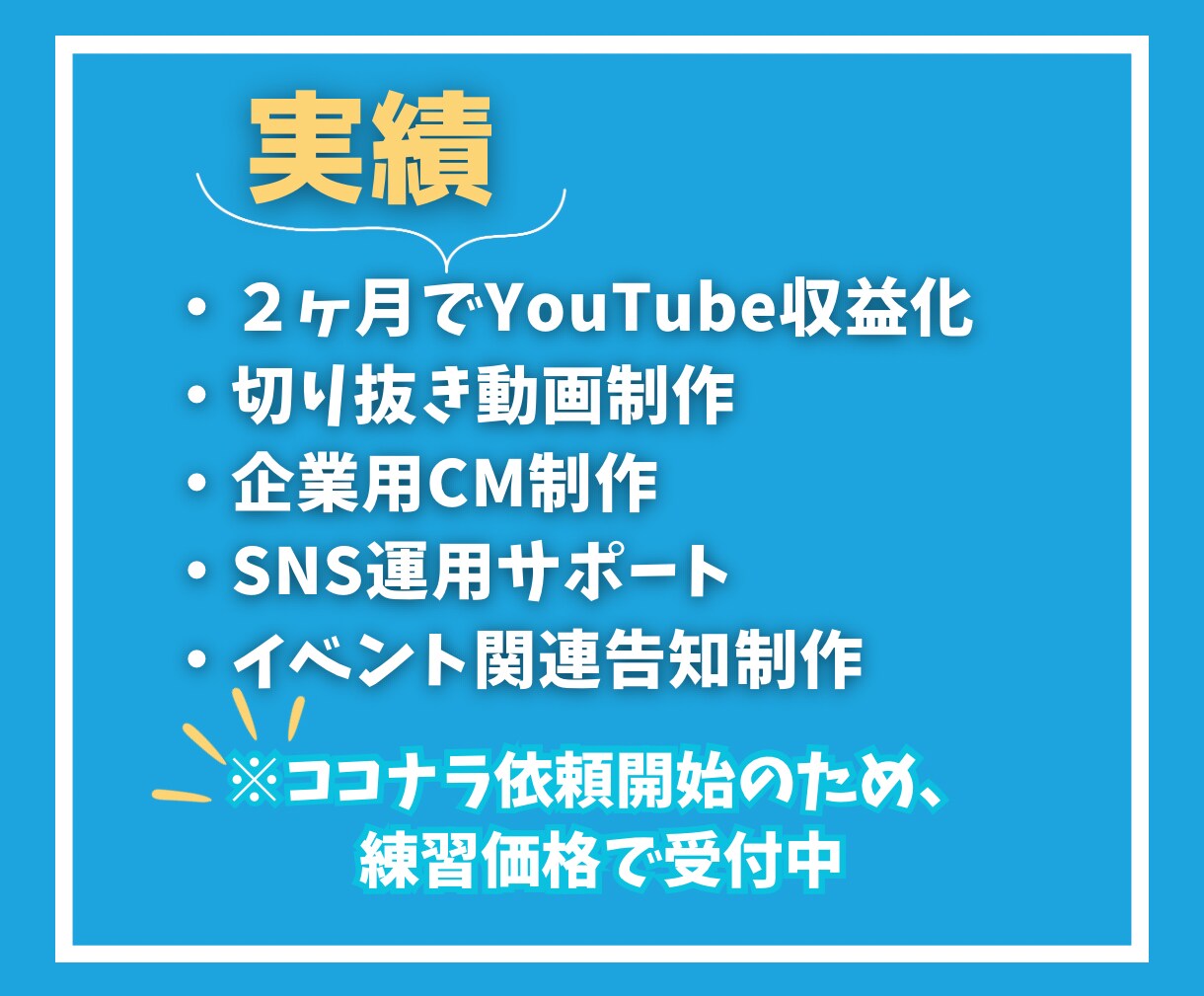SNS用ショート動画1本3,000円で編集します 素材を送るだけ、あとはお任せ。最短即日！サクッと1本。 イメージ3