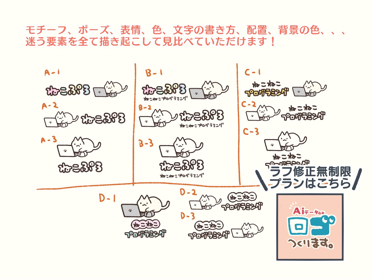 さくっと！ゆるかわ鉛筆手書き風イラストロゴ作ります ラフ1案の格安シンプルプラン。優しくかわいく親しみやすく☺︎ イメージ10