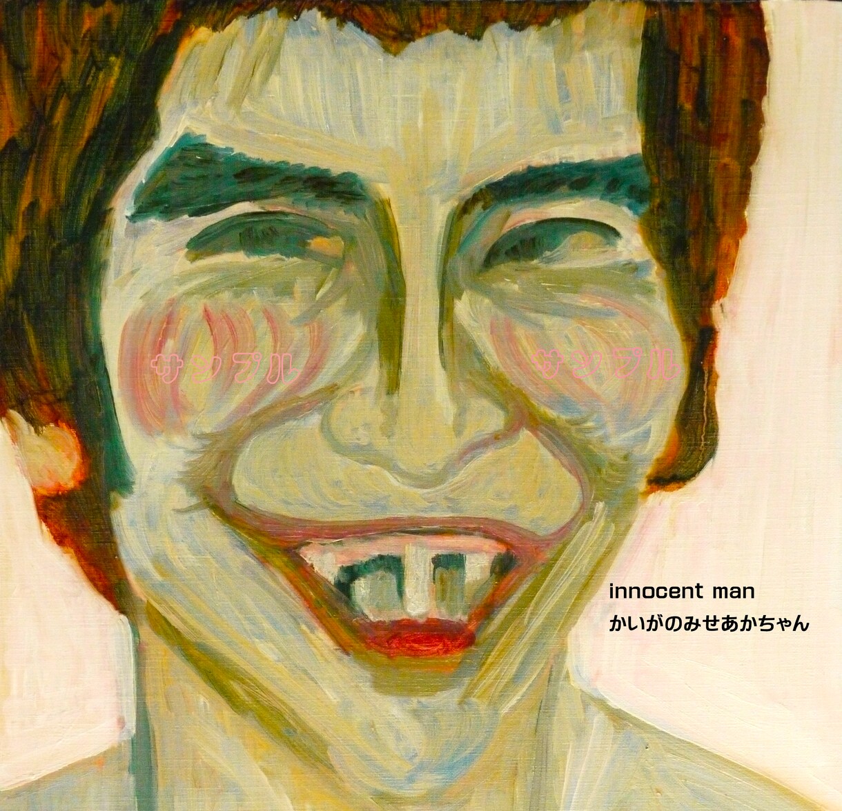 本格的な油彩画の肖像画を描きます 本物の絵の具と筆で描きます。筆後が残るアートな作風です。 イメージ6