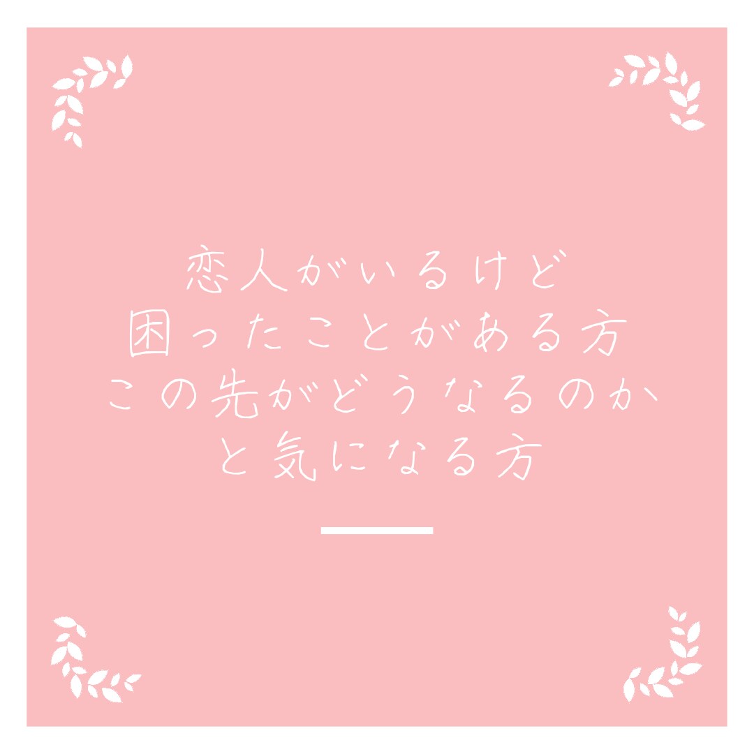 心を軽くします ちょっとした事から占い貴方の心を軽くします✨ イメージ3