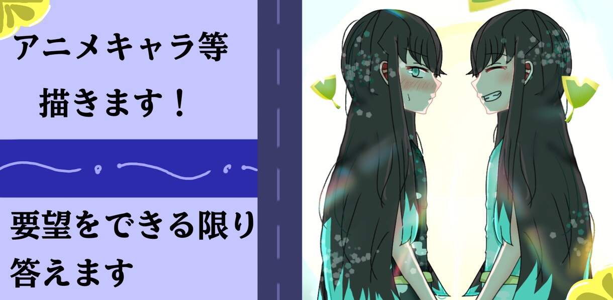 あなた好きなキャラクターの絵を描きます あなたの好きなキャラを指定のポーズ、表情で描きます イメージ1