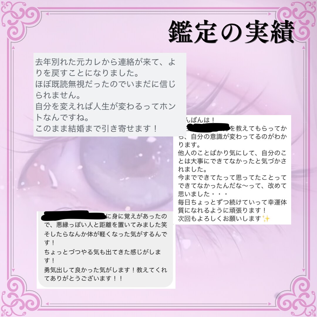 幸せな未来を導く恋愛鑑定　タロットで真実を視ます 心眼タロットで彼の本音を読み解き、明るい未来へ道を開きます イメージ4