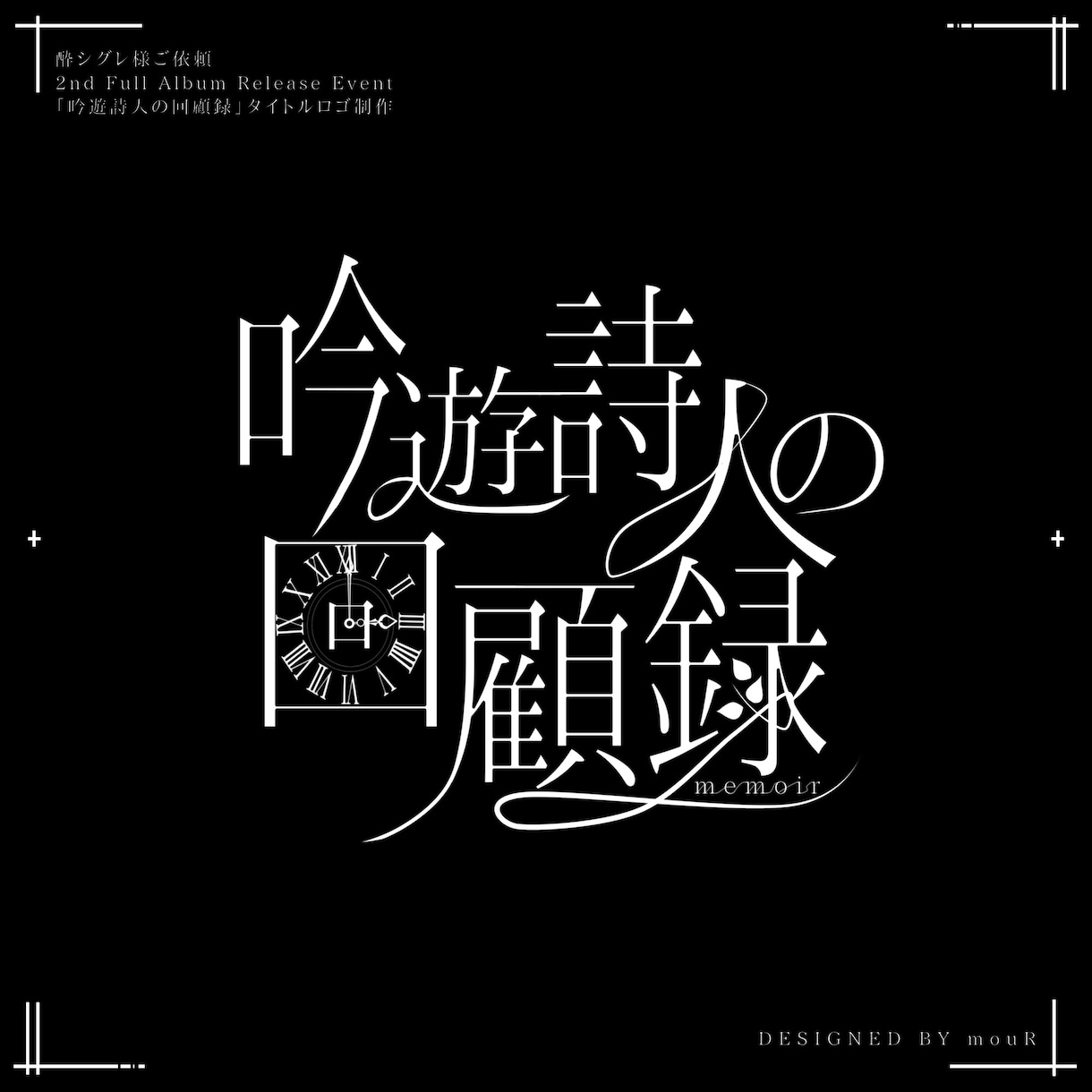 きれいな印象を与えるタイポグラフィロゴを制作します あなたの活動や世界観を彩るロゴをつくります イメージ1