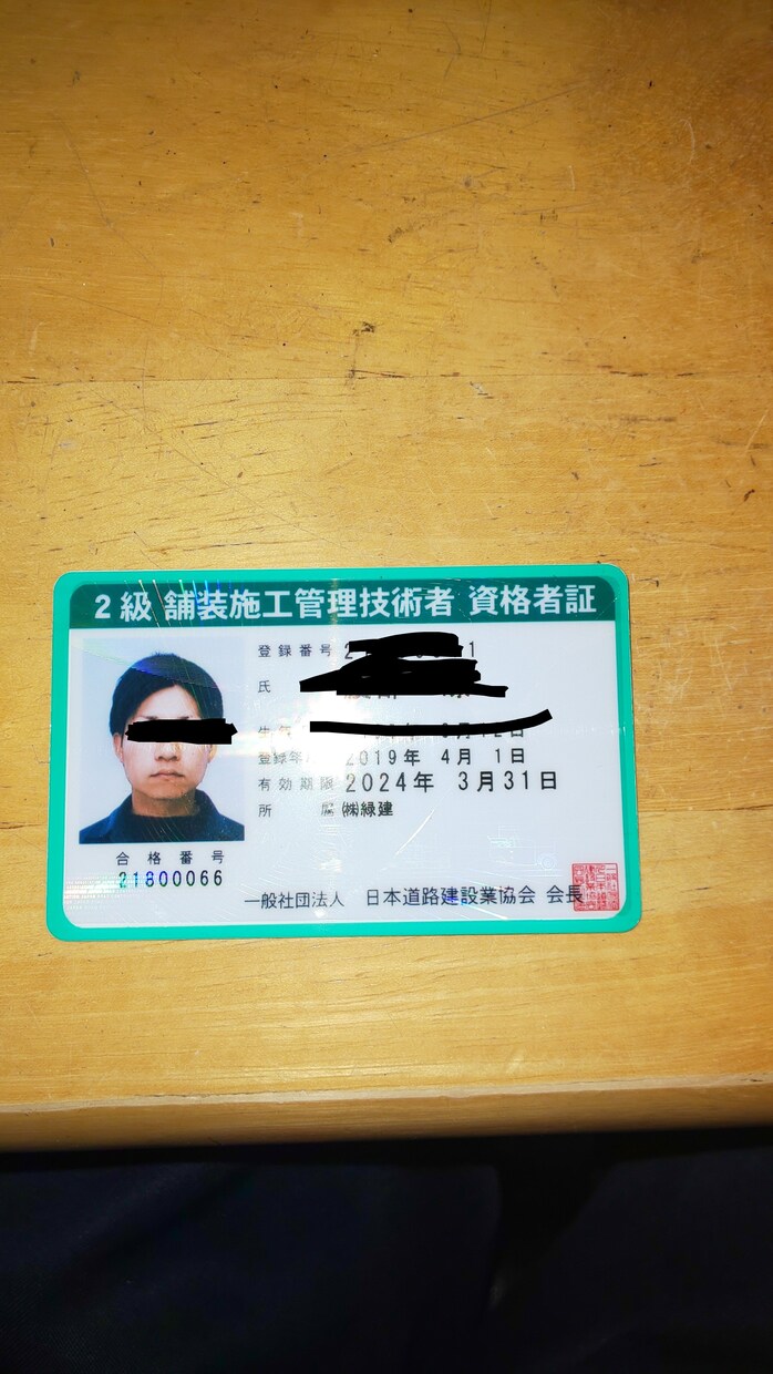 1級土木施工管理技士の勉強方法教えます 勉強方法、相談、応援等！高卒でも合格出来るという自信を！！ イメージ3