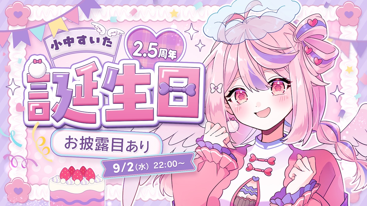 VTuber向け！印象的なサムネイル制作します 周年、生誕、お披露目も◎世界観に合わせてデザインします！ イメージ10