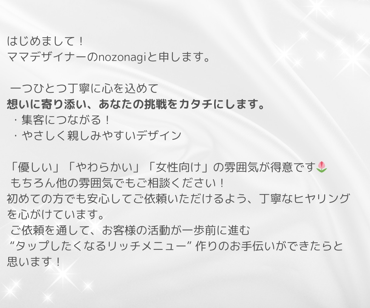 洗練されたリッチメニューで集客サポートします 丁寧なヒアリングで、オリジナルデザイン作成します！ イメージ2