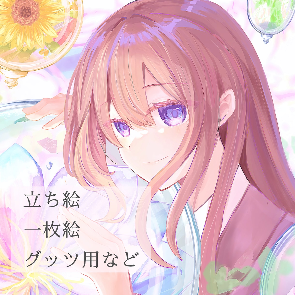 貴方の活動をより華やかにします いろんな絵で活動をより楽しく彩りませんか？ イメージ1
