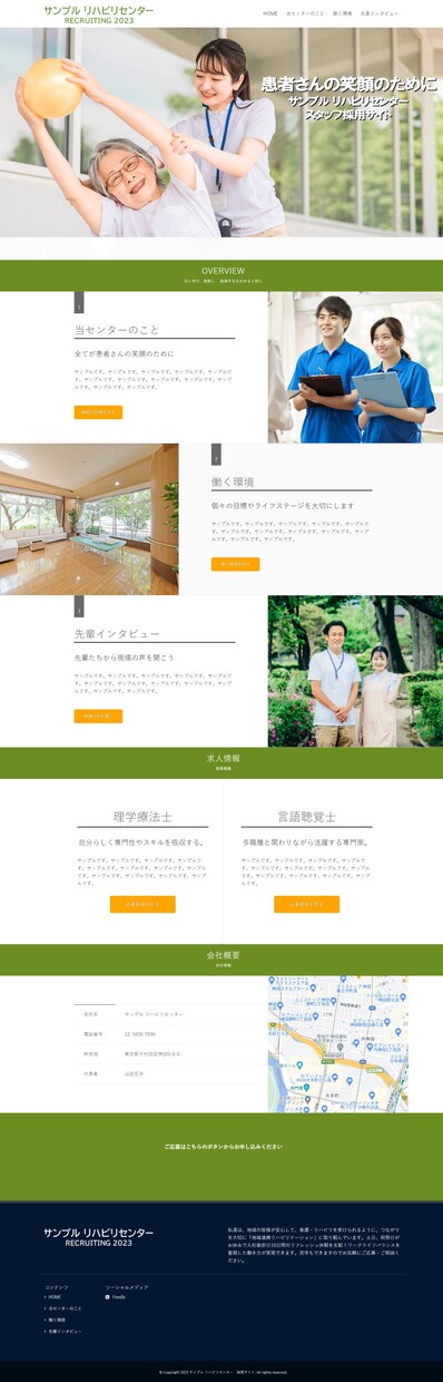 編集自由！高品質な採用サイトを格安で作成します 医療介護向け！自分で編集可能！サポート重視の安心対応 イメージ4