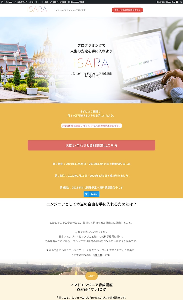 elementorで修正いたします elementorでのちょっとした作業承ります。 イメージ5