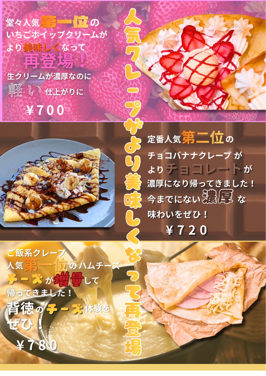 飲食店向けチラシ作成します 集客につながるデザインをご提案 イメージ6