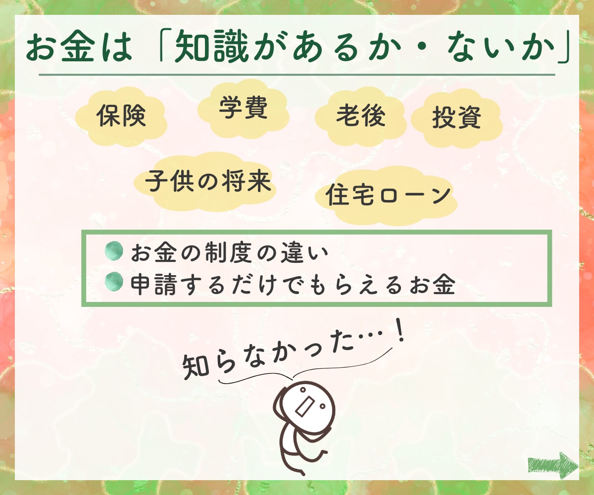 現役FP✨お金のお悩みをまるごと何でも聞きます 節約、貯金、保険、教育費、投資など、わかりやすく説明します イメージ4