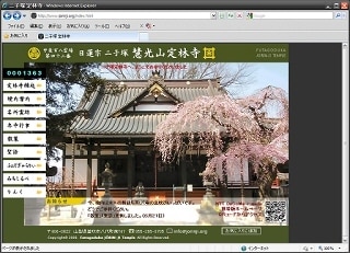 神社・お寺のホームページを制作致します 制作実績あり！　神社・お寺に特化したデザインとコンテンツ イメージ6
