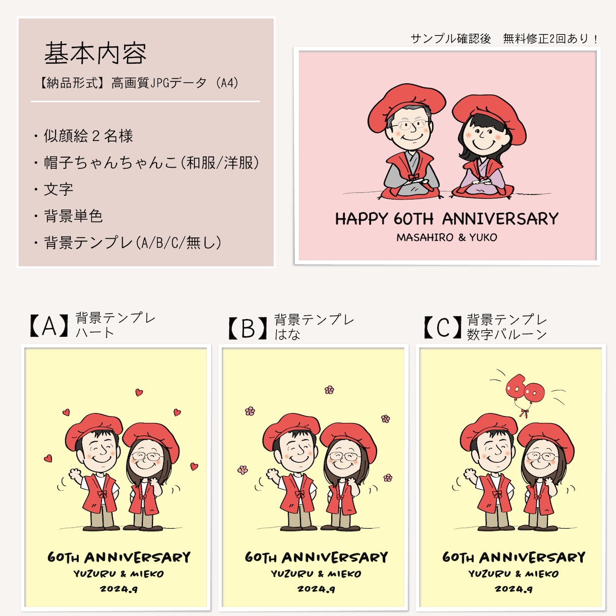 長寿のお祝いに！かわいい似顔絵を作成します 敬老・還暦・喜寿・傘寿・百寿！可愛いイラストで感謝の気持ちを イメージ10