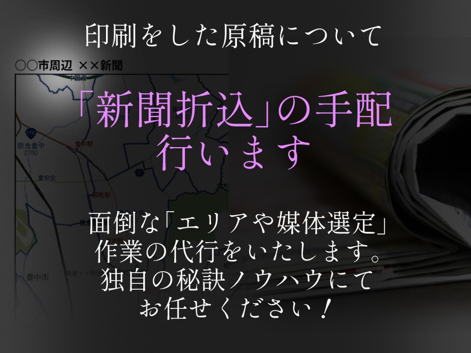 ちらしパンフの制作【新聞折込手配も可】をします 美大卒・色検1級デザイナー作【集客できるデザインの秘訣とは】 イメージ5