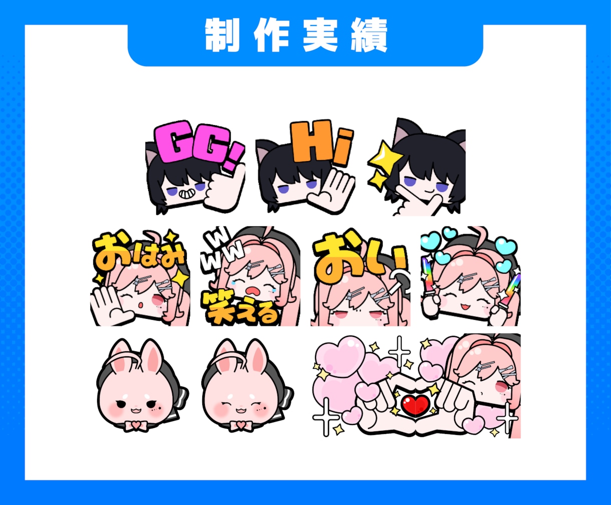 配信サイト用スタンプ・バッジを作ります Youtube・Twitch活動者さんにおすすめ！ イメージ2
