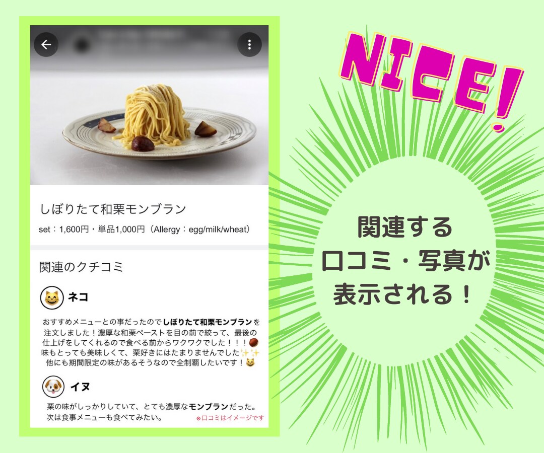GBPのメニュー登録します メニュー登録はもはやマスト！してないなんてもったいない！ イメージ4
