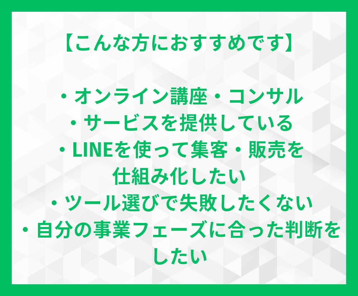 LINEツール最適化診断をします Lステップ、UTAGE、エルメ、プロラインフリーどれがいい？ イメージ9