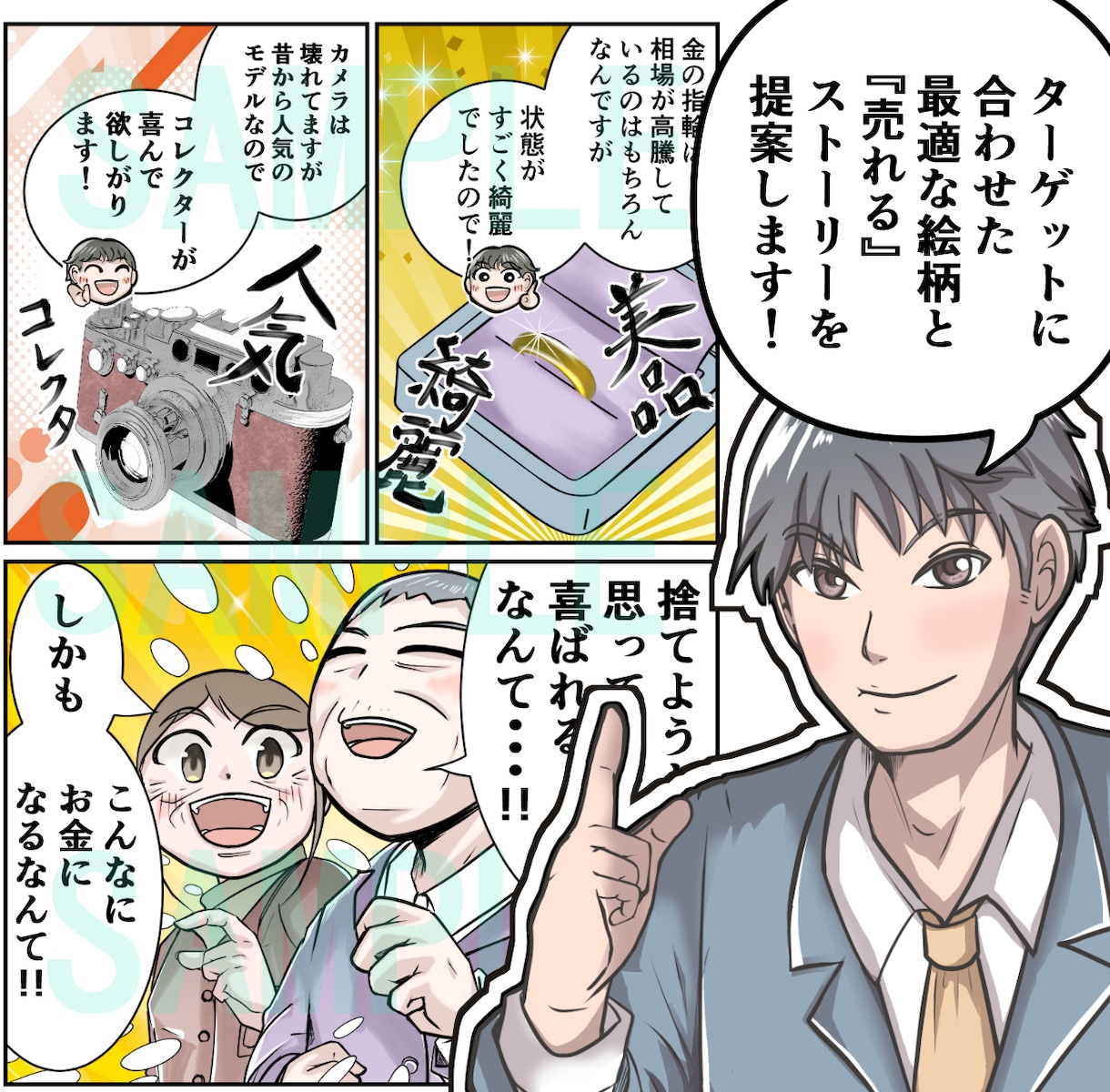 御社の想いを読者に届ける、ビジネス漫画を制作します 企業・SNS広告・LP、広告漫画、4コマ、エッセイ、縦読み イメージ2