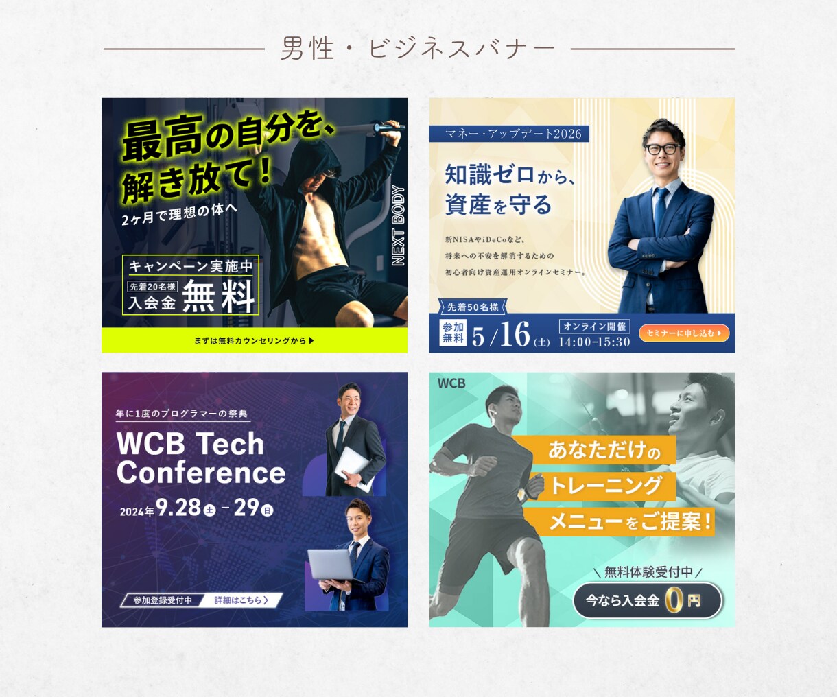 先着5名様限定！伝わるバナー・ヘッダー制作します 集客現場の経験を活かし、伝わるデザインをご提案します！ イメージ7