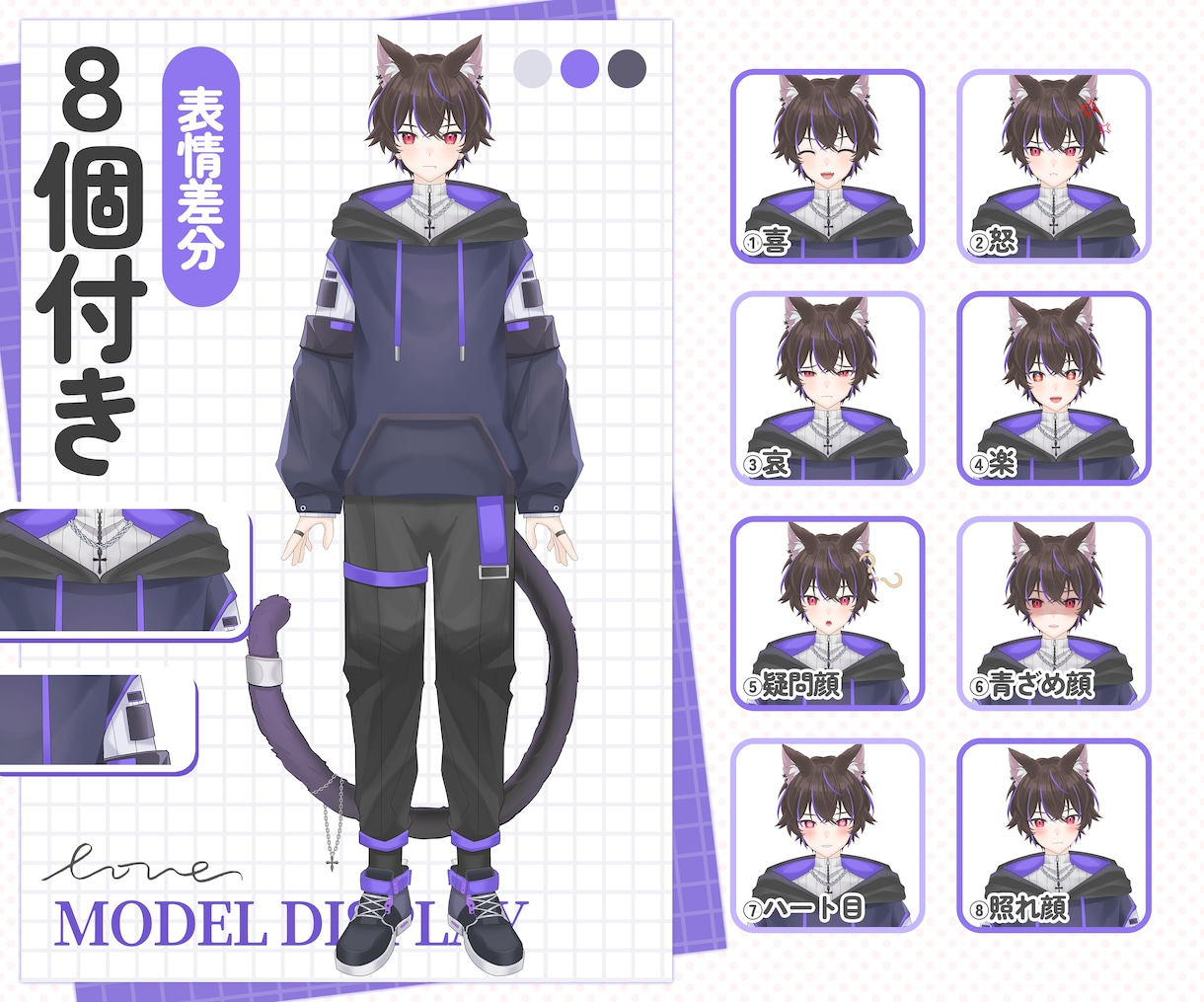 男性Vtuber専門｜Live2Dモデル制作します 実績1700件以上｜全工程対応・著作権譲渡込｜初心者も安心 イメージ3