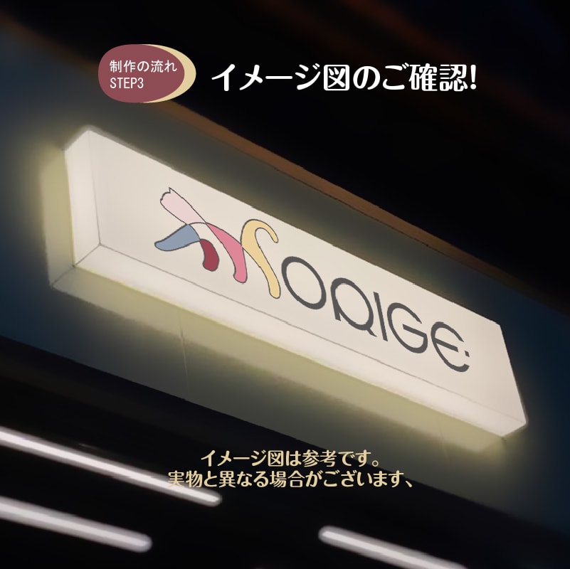 LEDアクリルボックス 電飾看板 制作します 小型 室外 バックライトサイン イメージ3