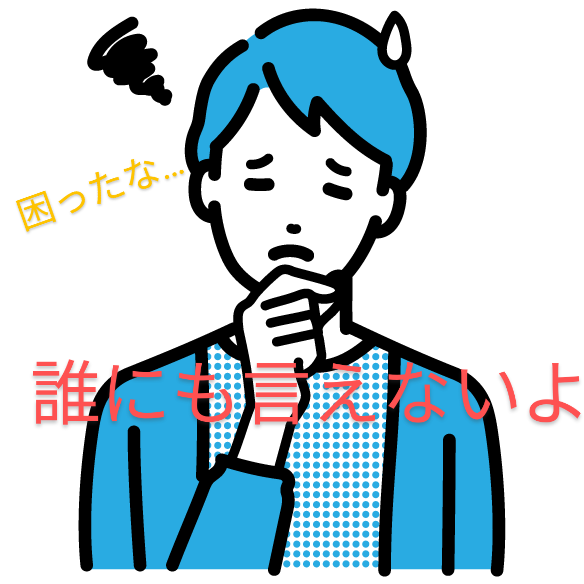 体調や心のモヤモヤを聞きます あなたの思いをぶつけてください!! イメージ2