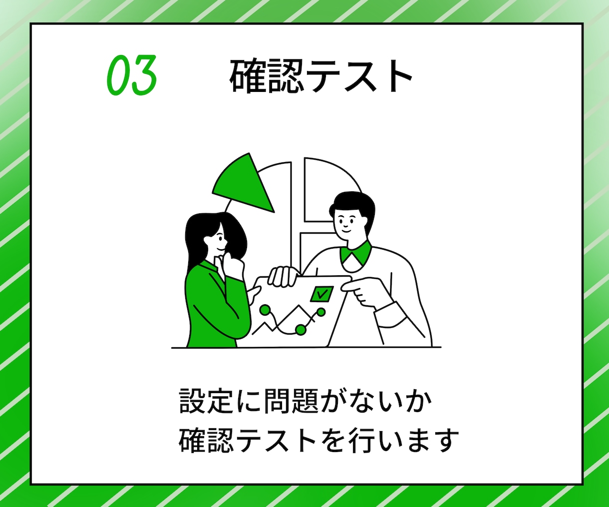 公式LINEと拡張ツールの初期設定代行します LINE拡張ツールの連携・初期設定はお任せ イメージ5