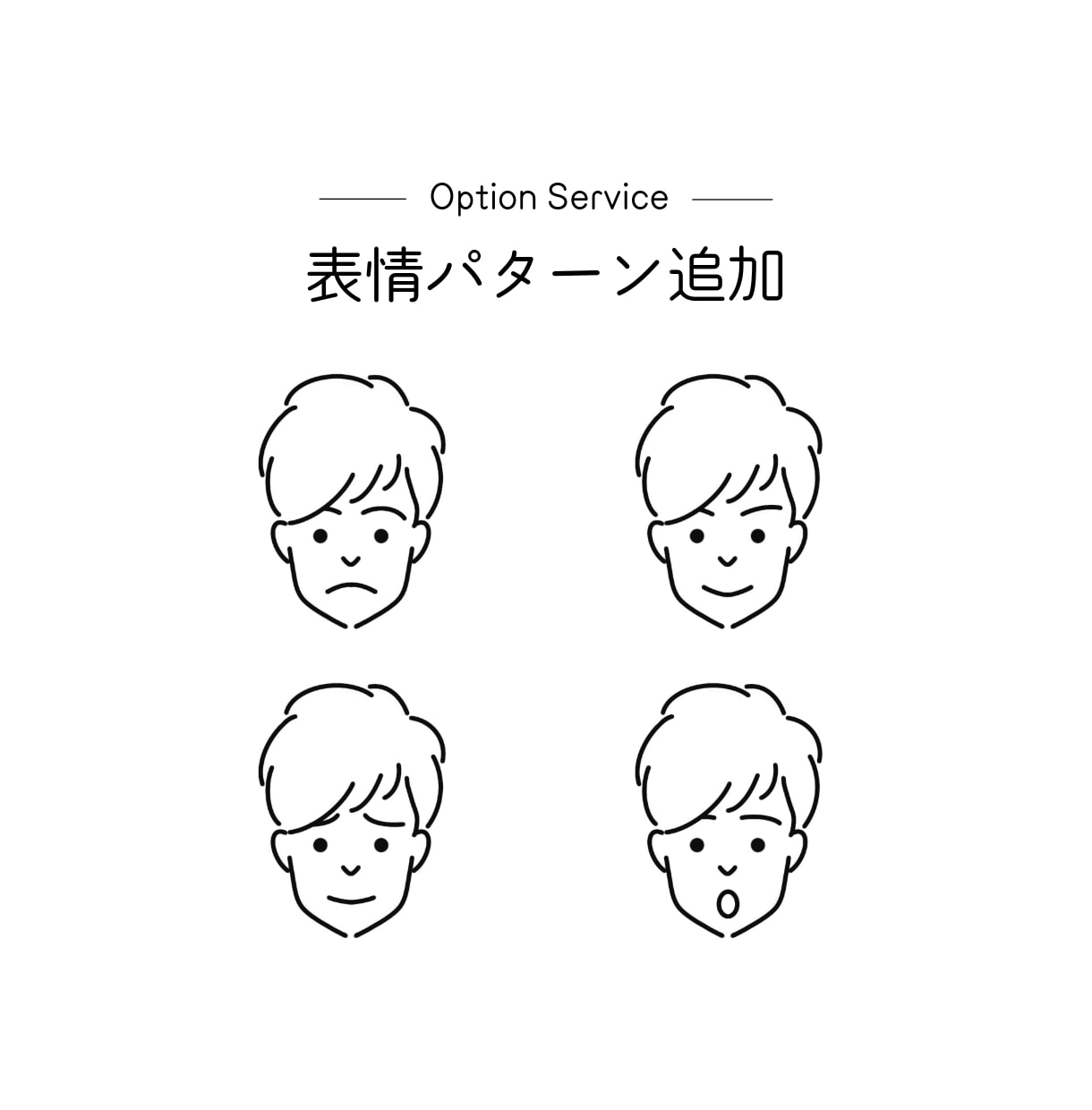 シンプルだけど特徴をとらえた似顔絵作成します SNSアイコン・名刺・結婚式に、可愛いイラスト描きます イメージ7