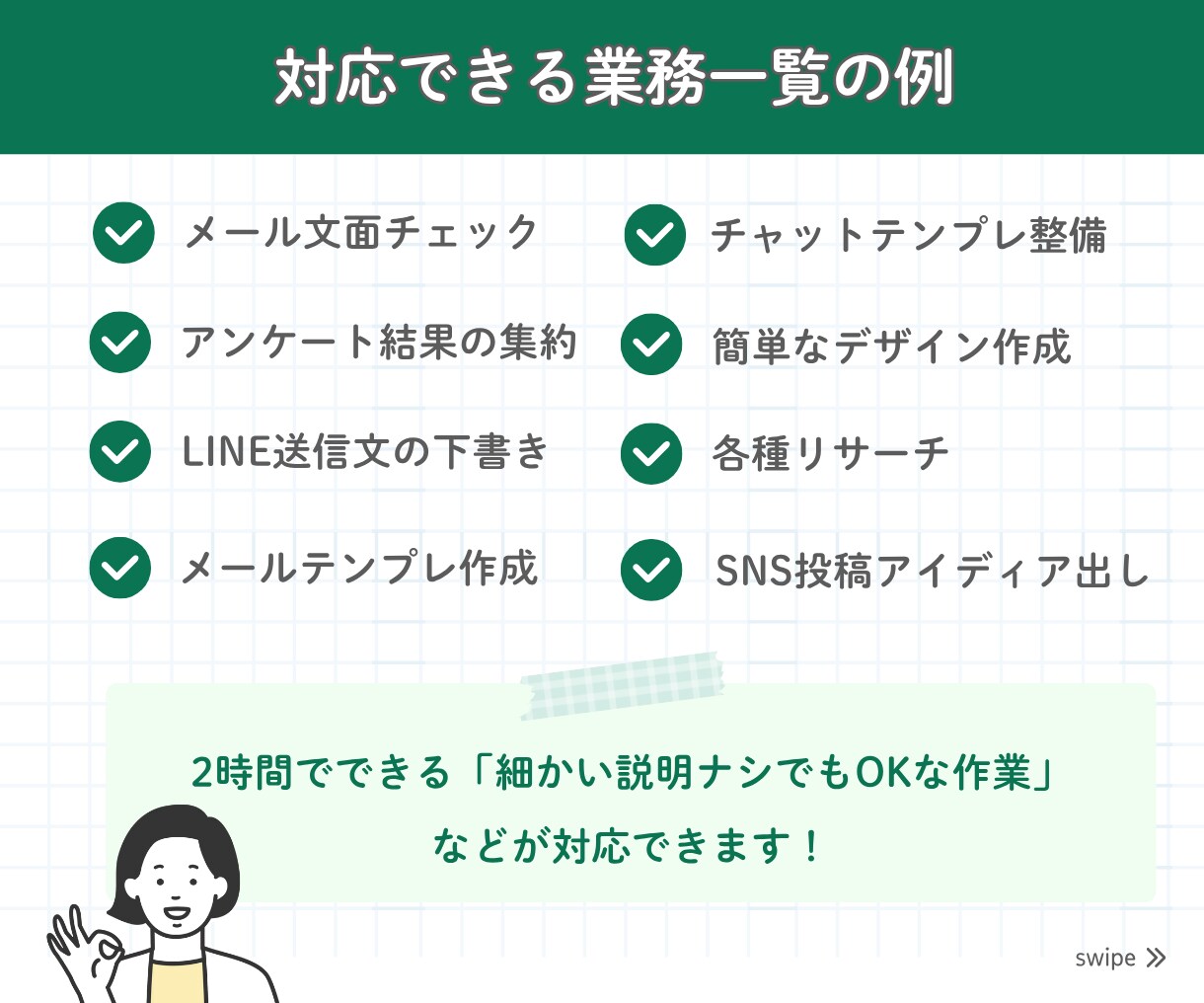 事務歴20年のオンライン秘書が2時間サポートします 事務歴20年！事務の外注で本業に集中したい方をサポートします イメージ2