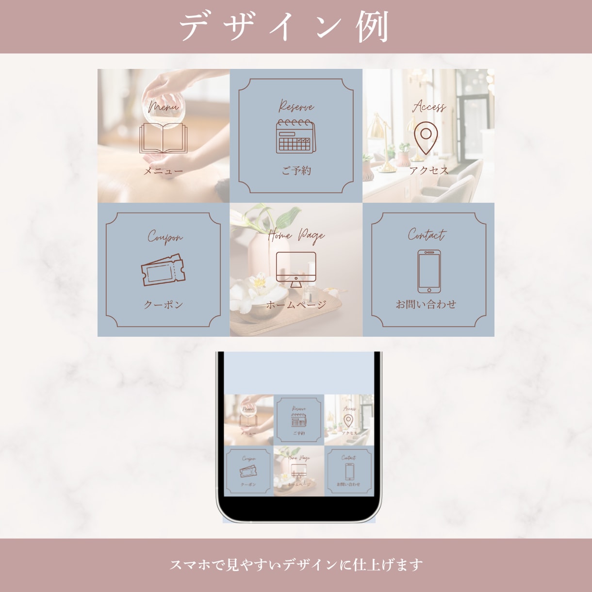 大人可愛いLINEリッチメニュー作成します 世界観にこだわるサロンのための特別デザイン イメージ5