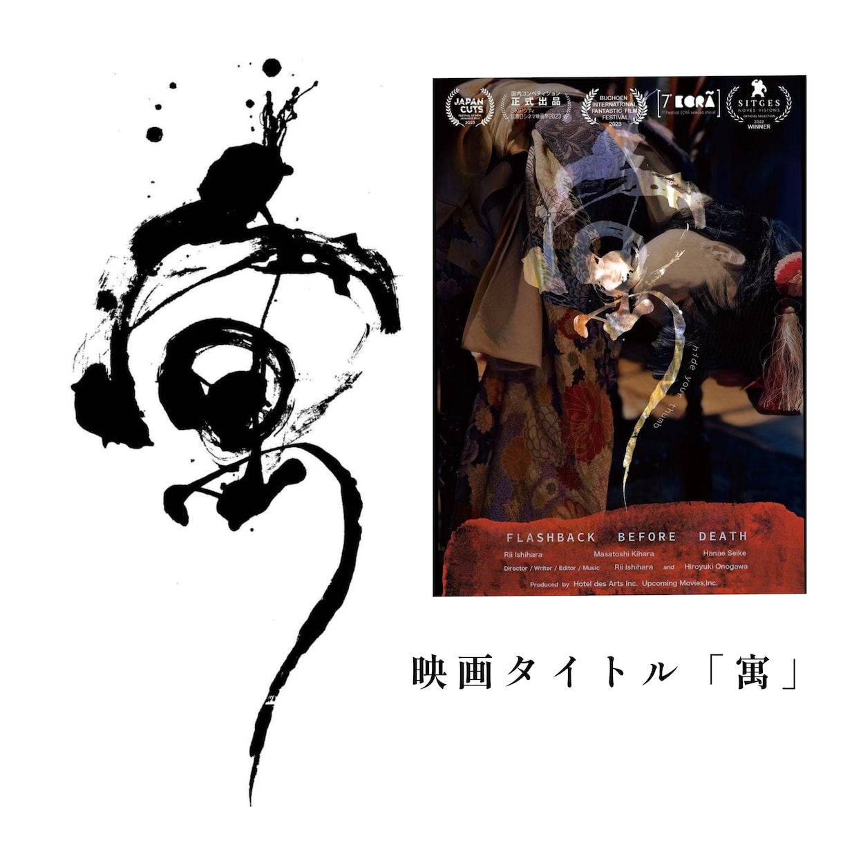 実績2000件超！アート性ある筆文字ロゴ制作します 店舗・ブランド・商品を印象づける筆文字ロゴ イメージ7