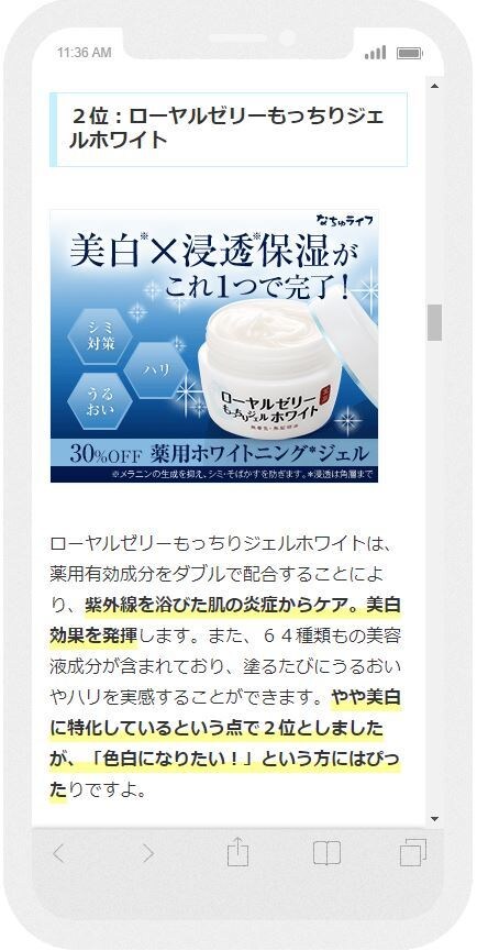 スマホ対応アフィリエイトランキングサイトを作ります WordPressでSEO対策し作成。合計15ページを納品！ イメージ5